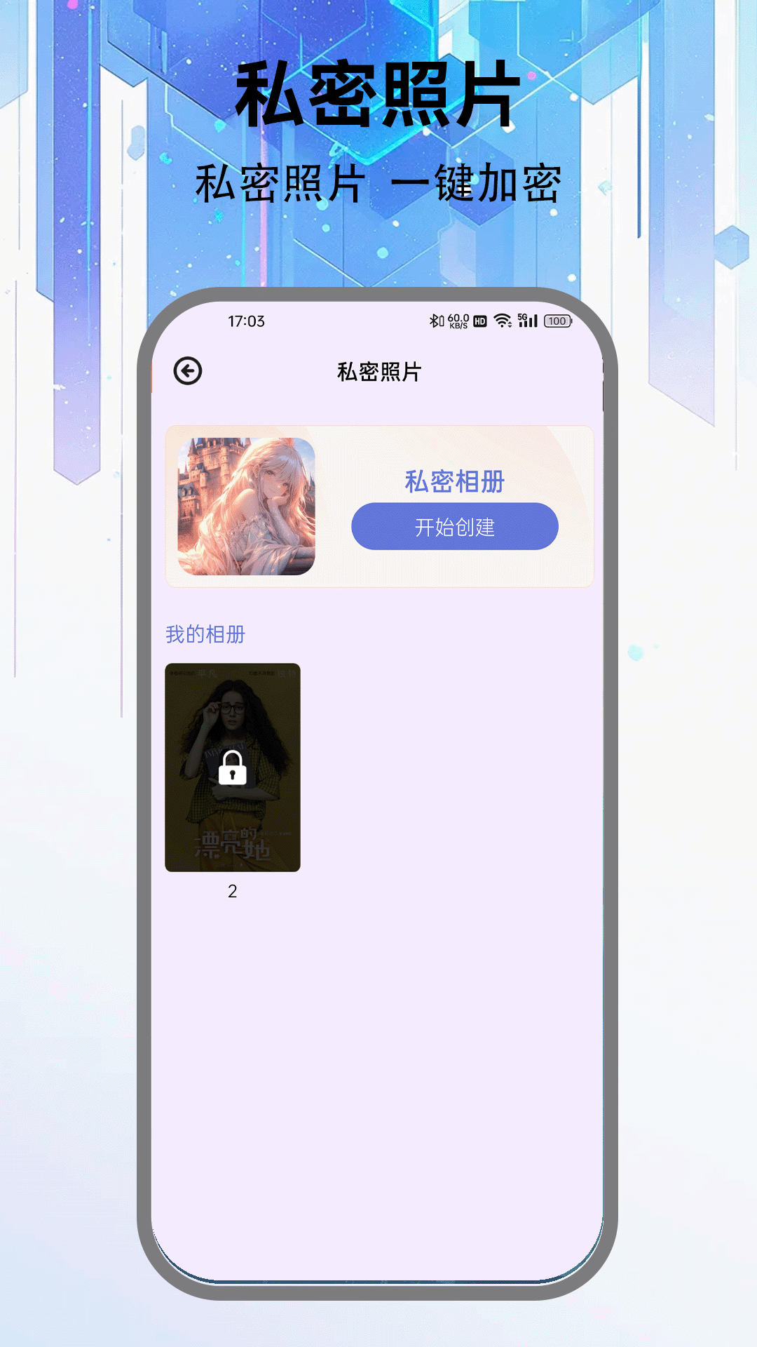 M管理器 5.4 安卓版 2