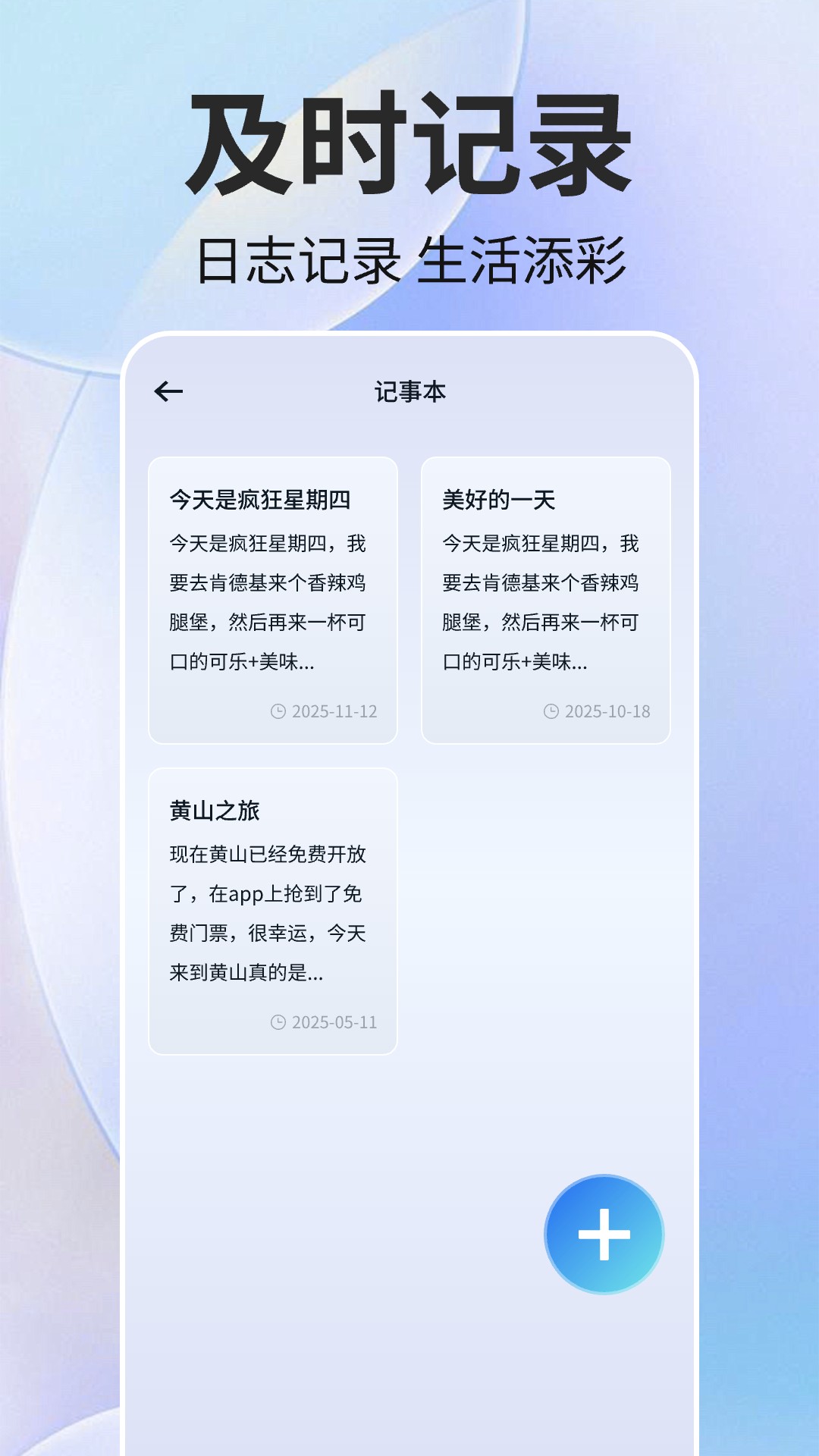 一键手机锁屏 1.0.10 安卓版 3