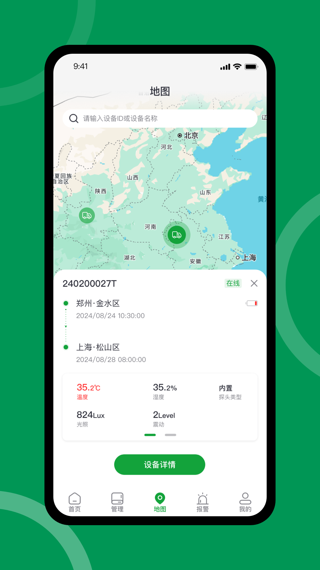 Ttracker 1.4.78 安卓版 1