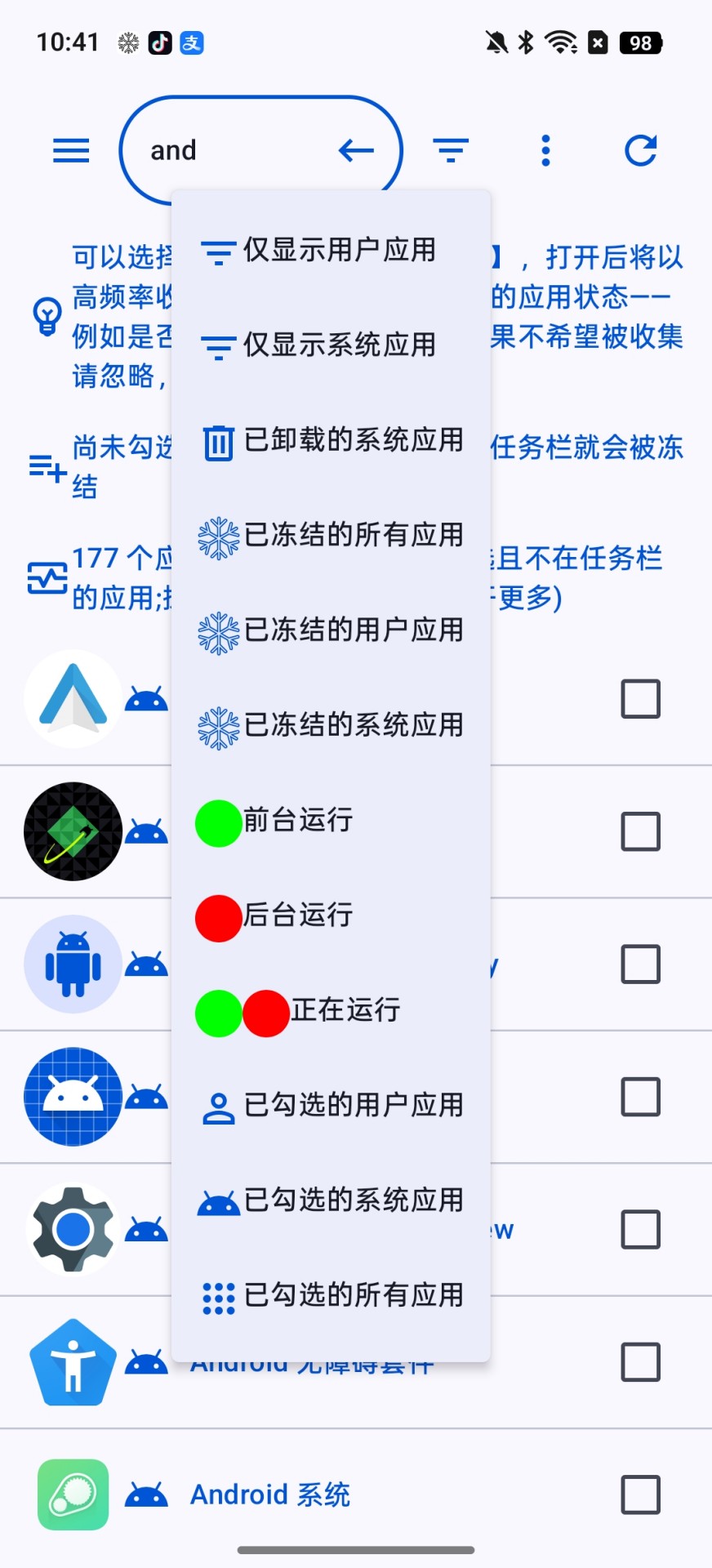 黑洞自动冻结 2026.09.21 安卓版 1