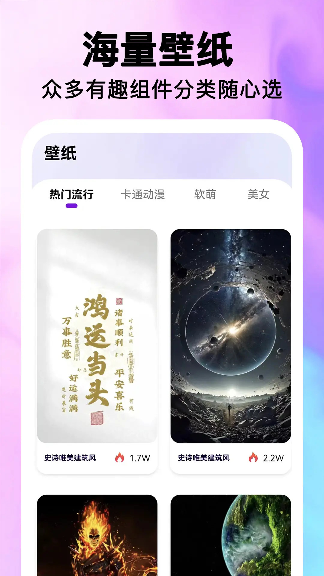 最美桌面图标 2.0.0 安卓版 2