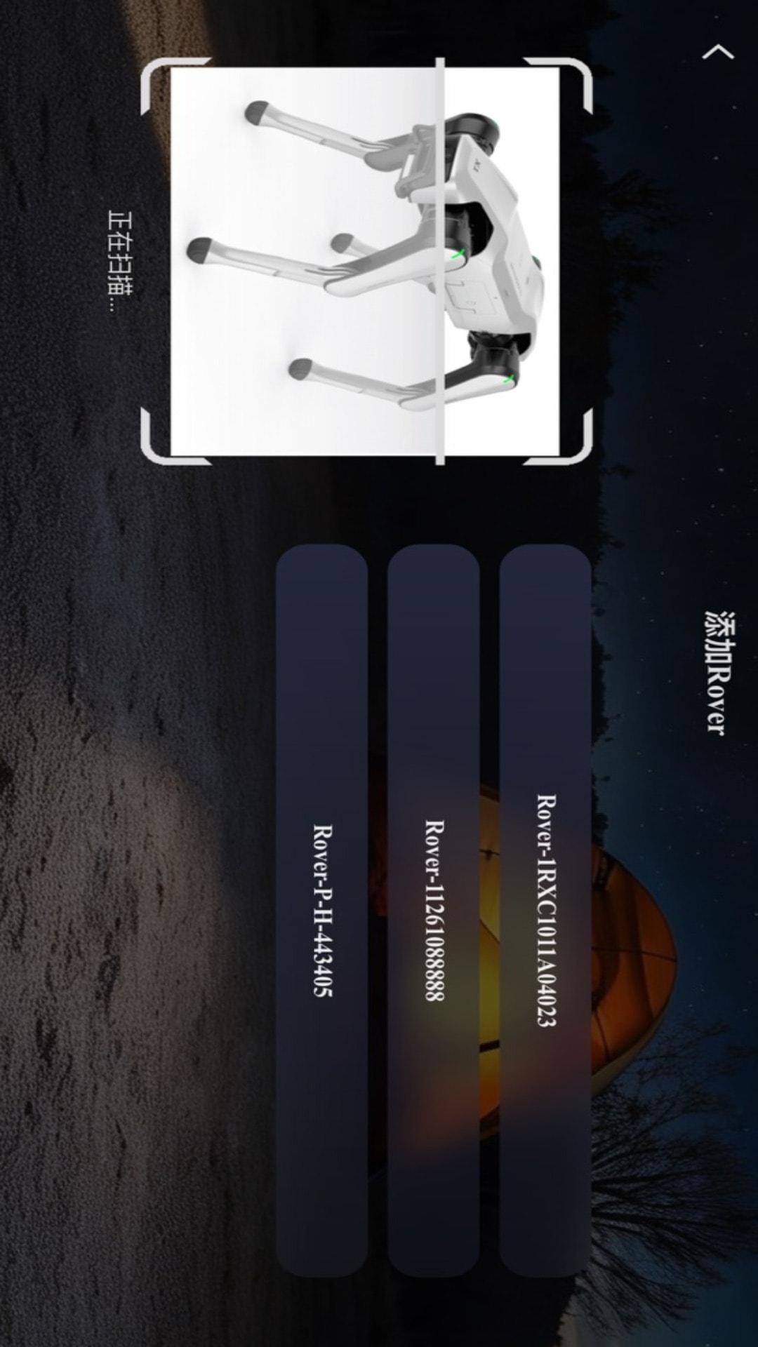 INFFNI ROVER 1.2.4 安卓版 2