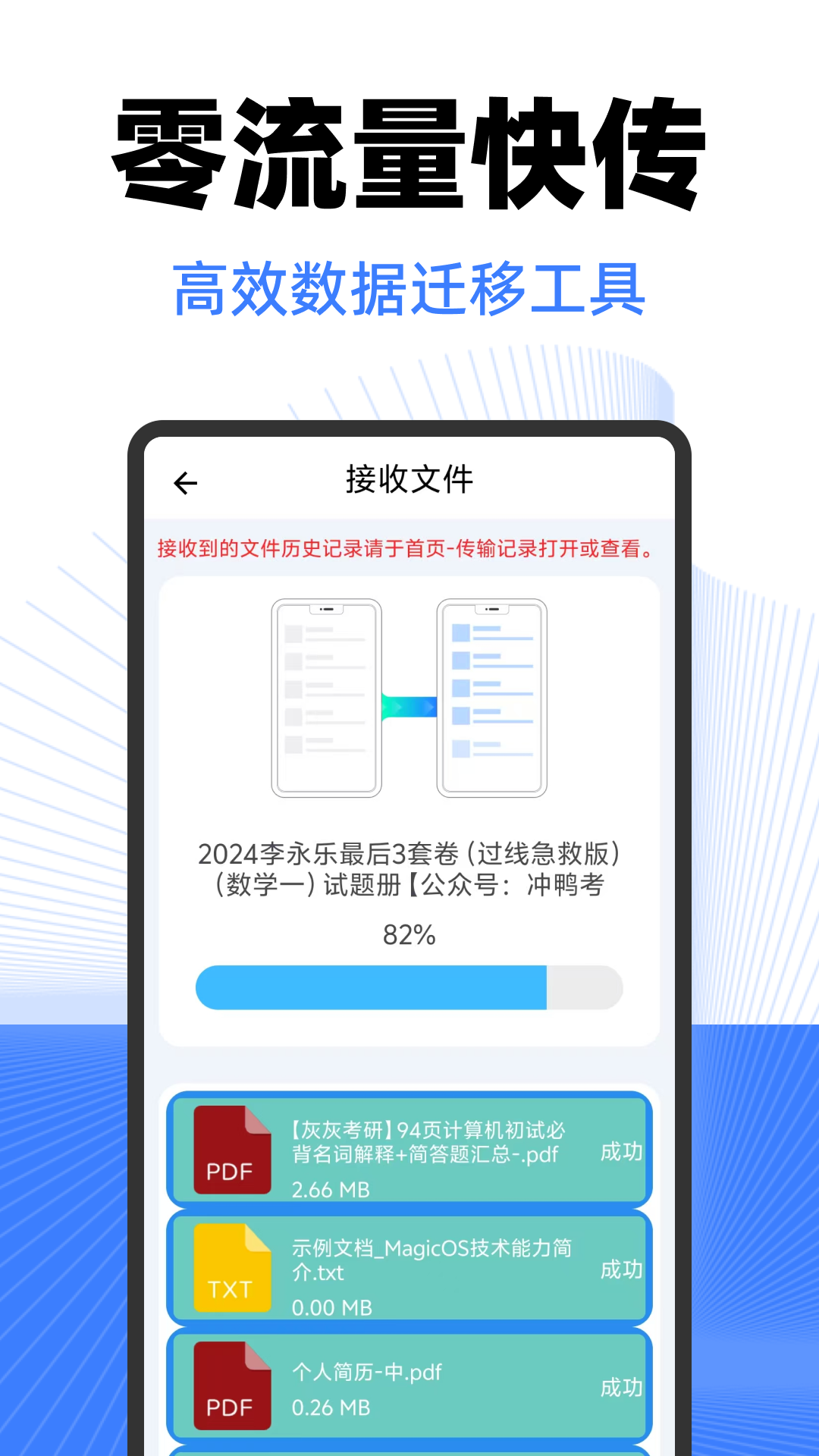 安卓同步克隆助手 1.0.7.DF 安卓版 2