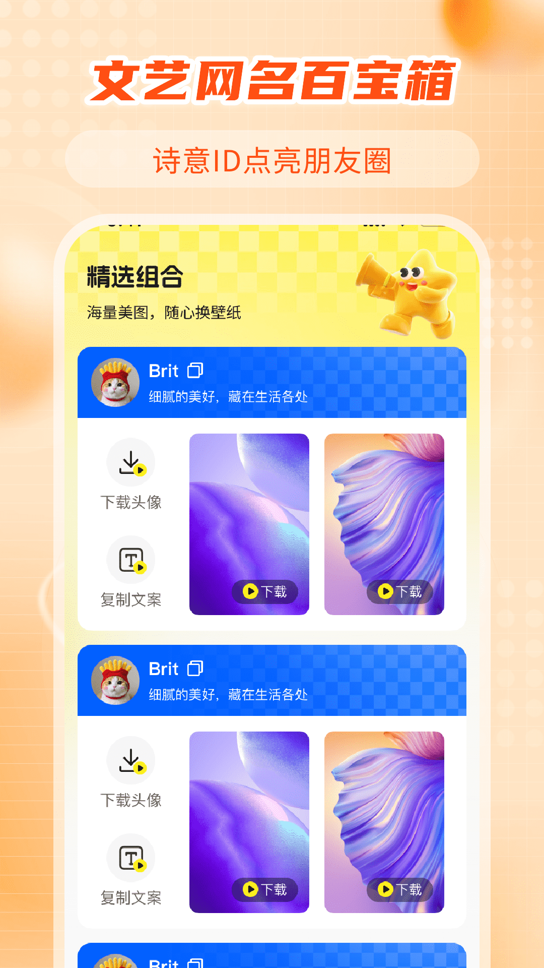 全网壁纸免费版 1.0.3 安卓版 1