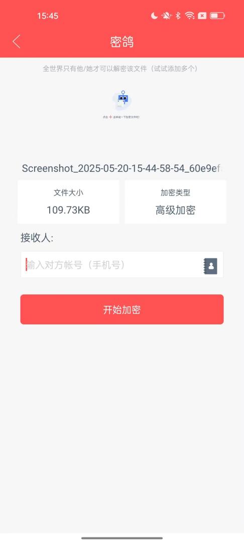 密鸽 1.3.6 安卓版 1