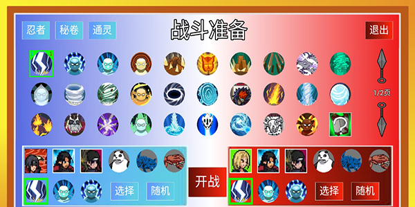 像素火影luogai汉化版 1.3 安卓版 2
