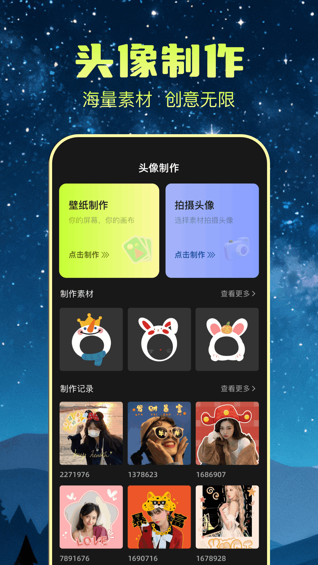 个性动态壁纸 1.2 安卓版 1