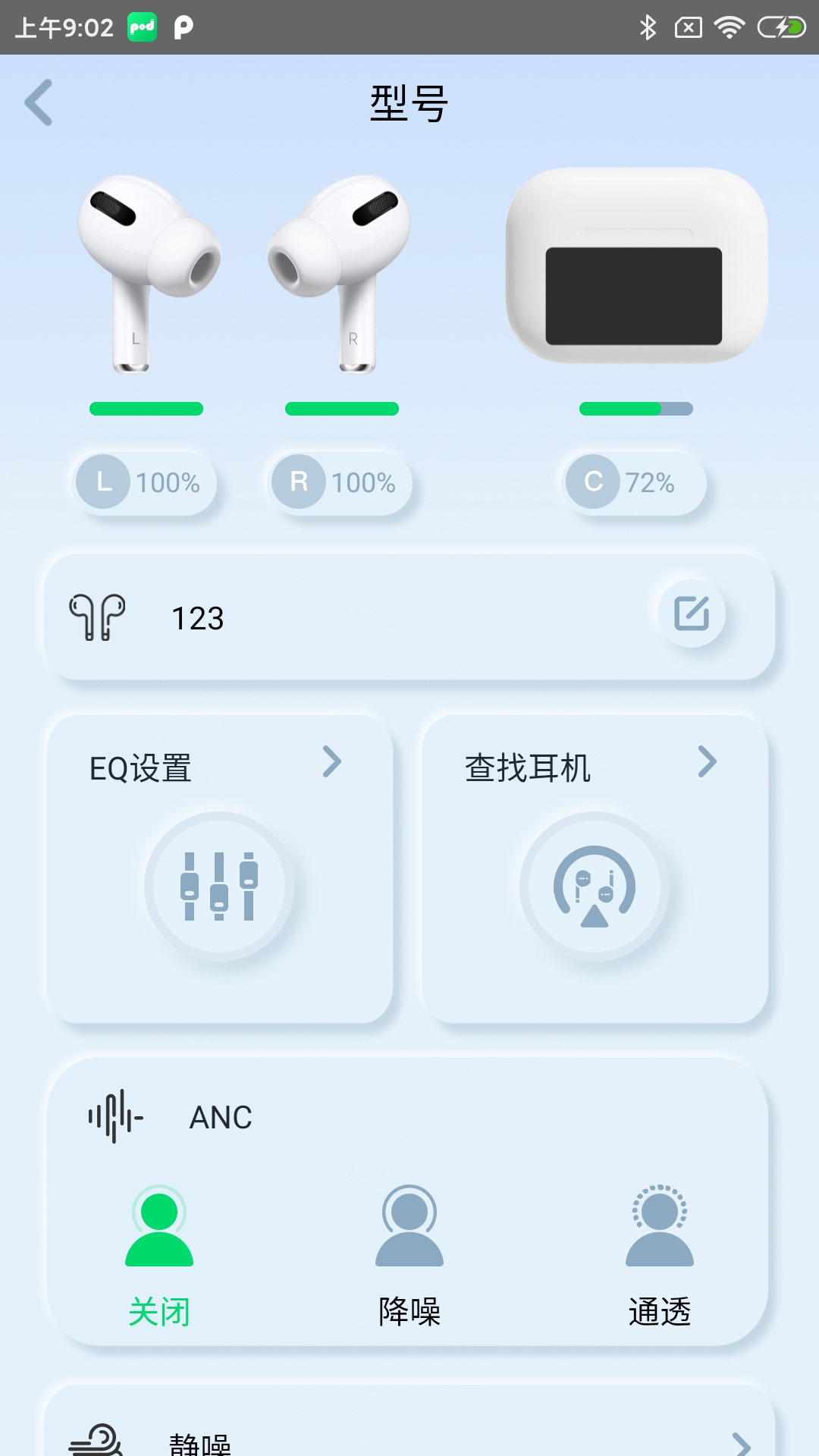 Podsfine 1.1.36 安卓版 3