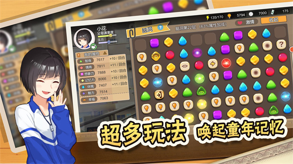 中国式家长 1.9.8 安卓版 4