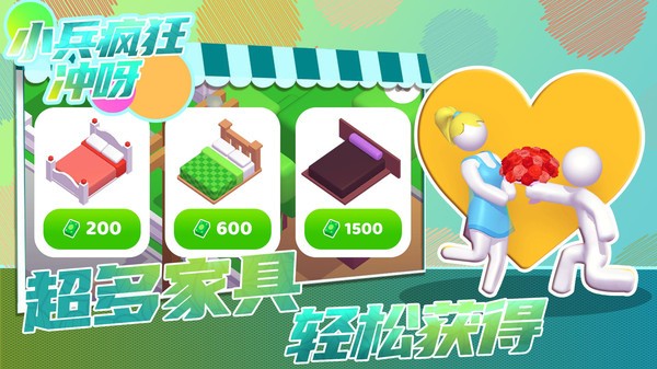小兵疯狂冲呀无限钞票 1.2.6 安卓版 0