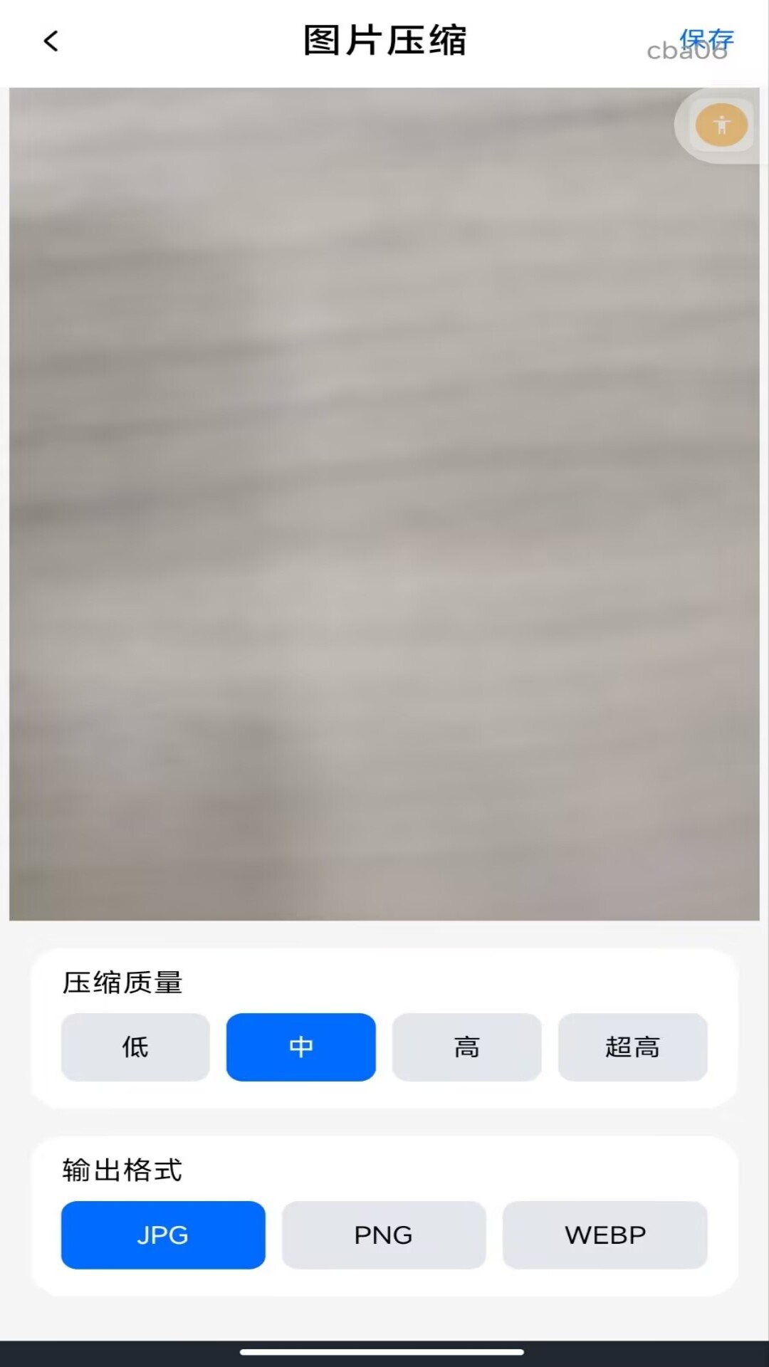 聊天记录备份云端 1.0.1 安卓版 1