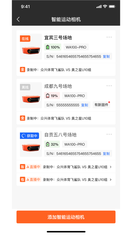 我奥AI相机 1.1.2 安卓版 3