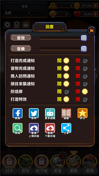 勇者的铁匠铺中文版 1.0.2 安卓版 0