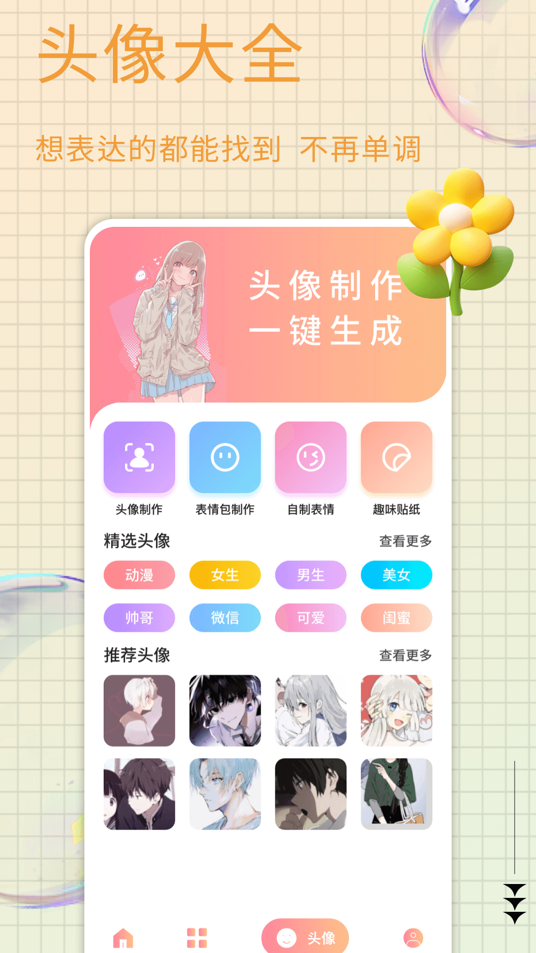 客徕拿 1.0.4 安卓版 3