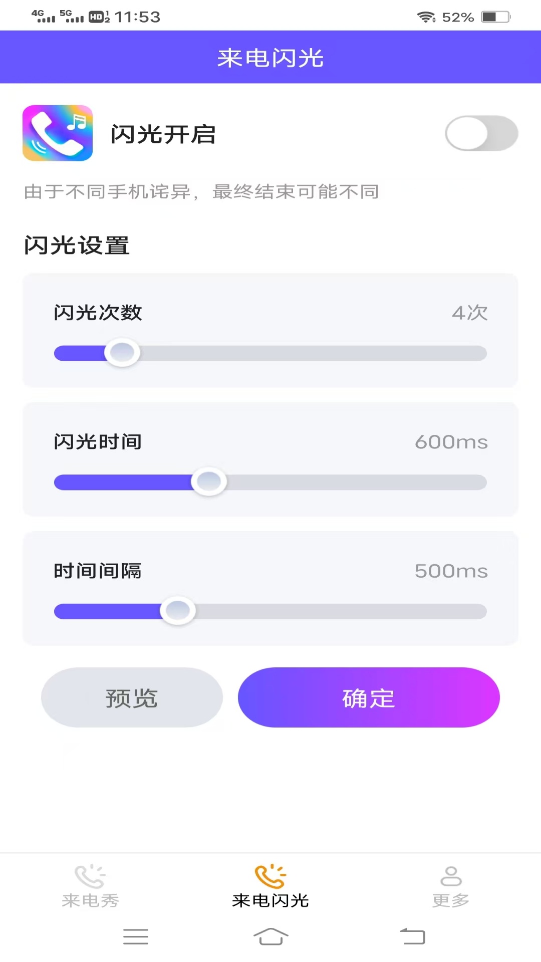 妙音秀 3.0.9.3 安卓版 1