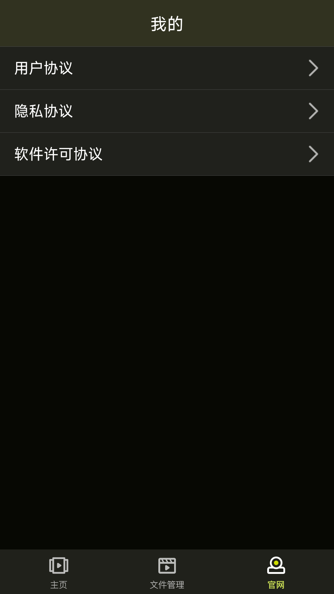 华感户外 1.2.9 安卓版 4