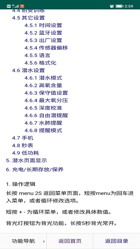 小K 1.2 安卓版 2