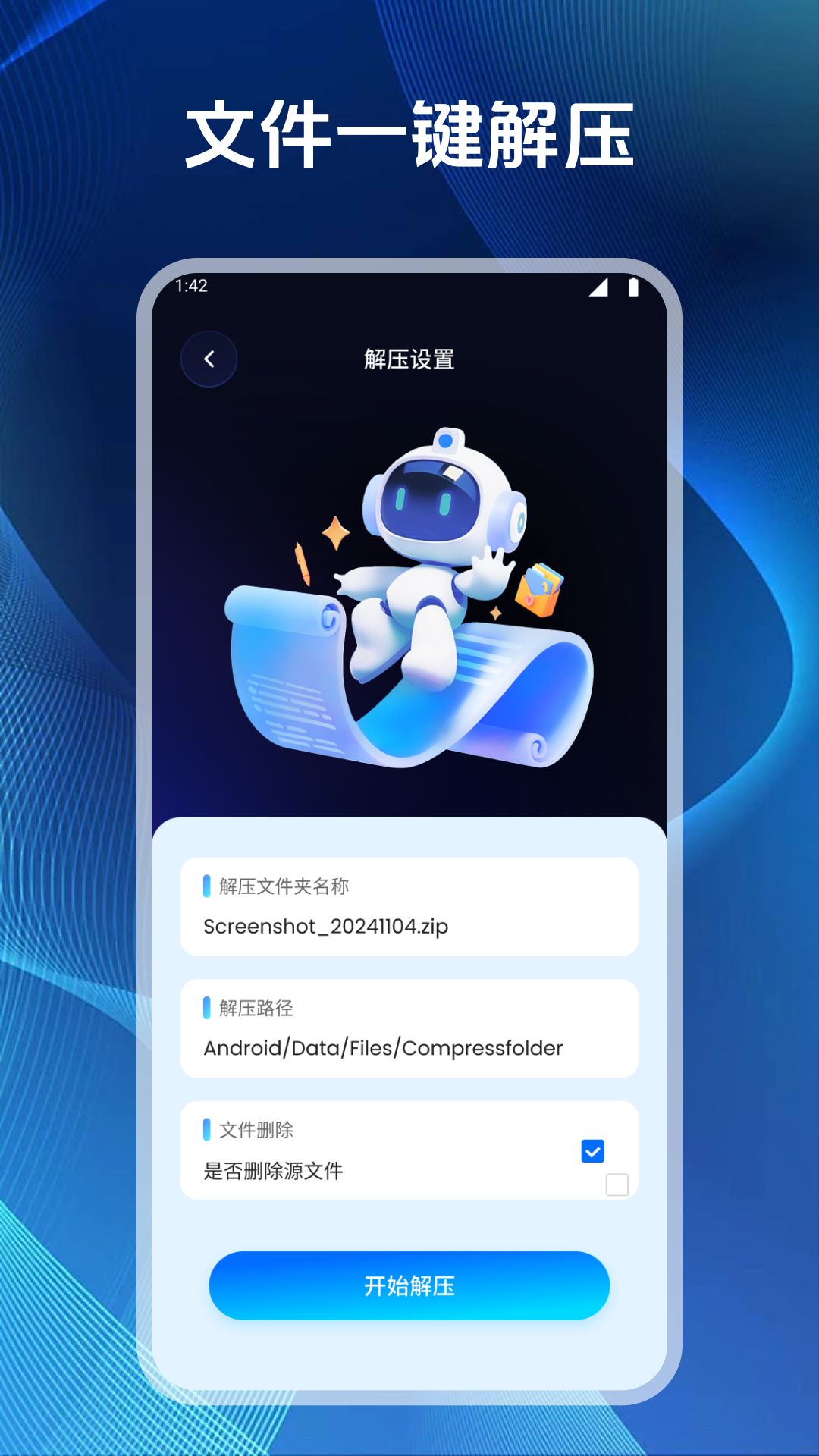 康汛 1.8 安卓版 2