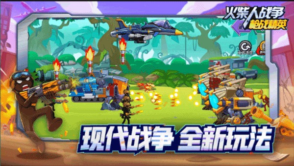 火柴人战争枪战精英免广告 1.0.1 安卓版 0
