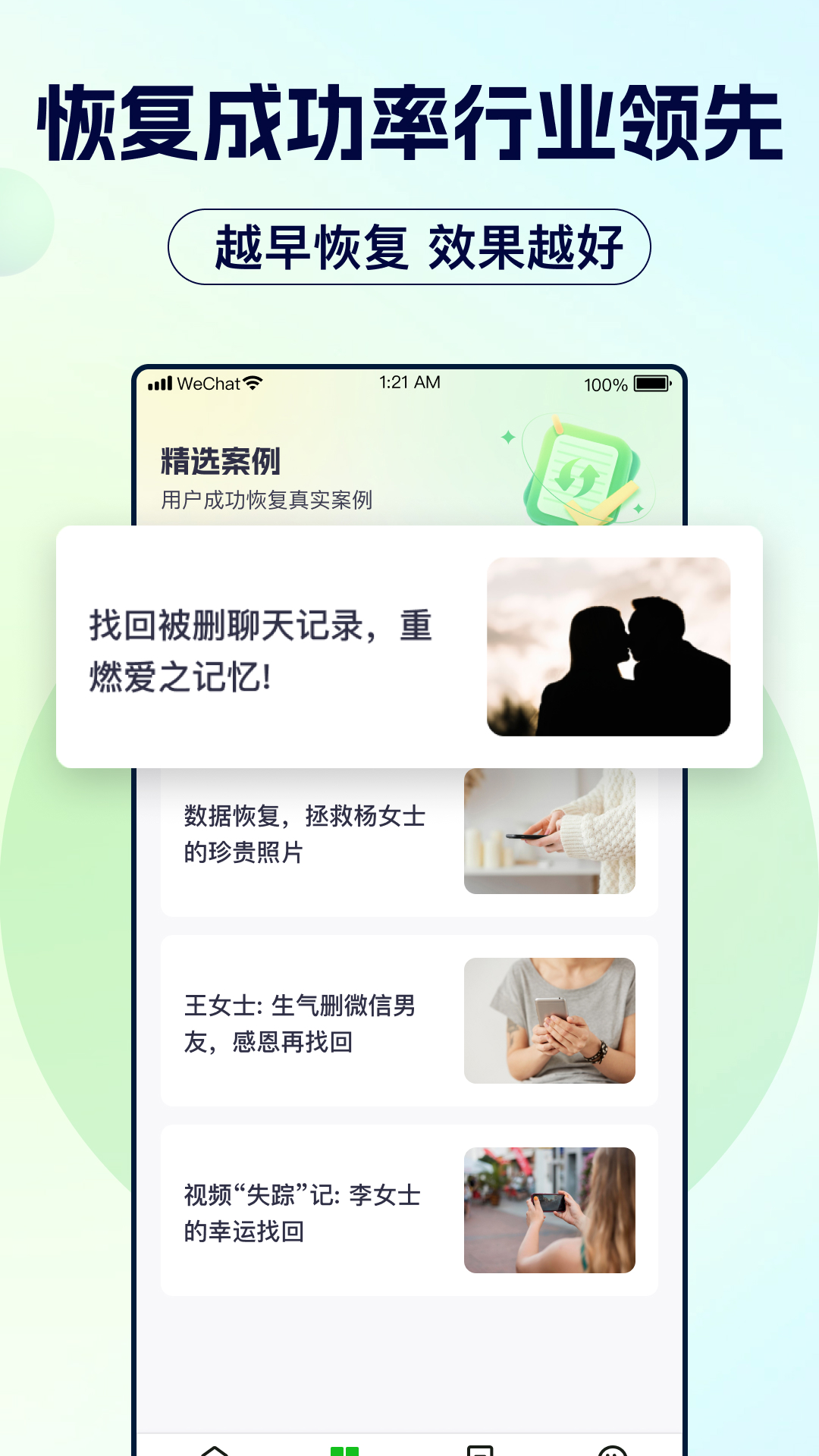 数据宝极速恢复大师 3.0.1 安卓版 2