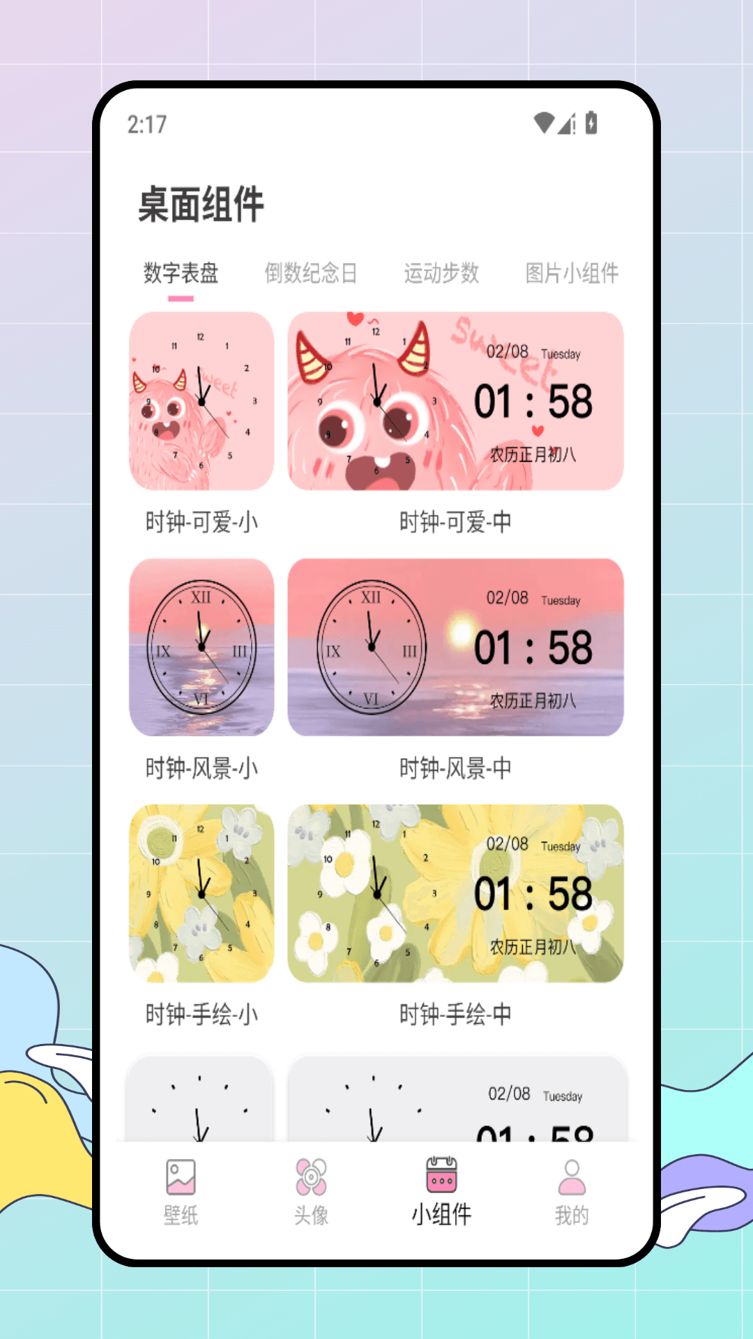 百变主题 1.0.0 安卓版 2