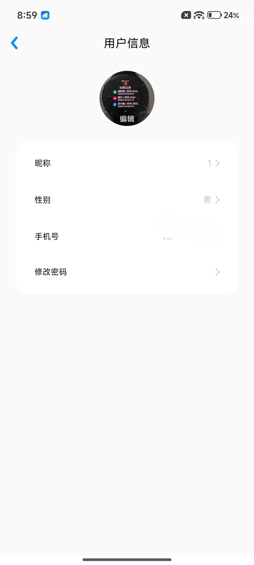 蜜宝智护 1.0.2 安卓版 3