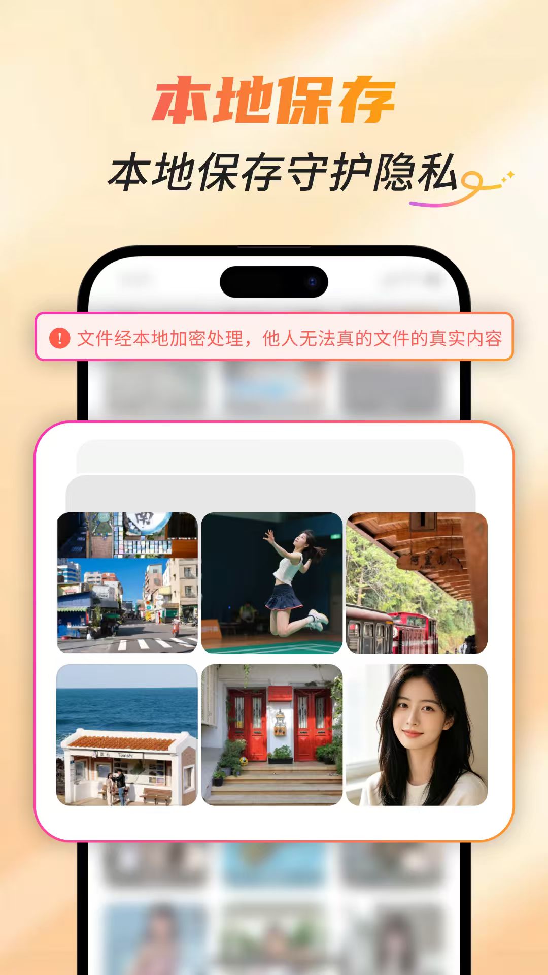 隐藏应用专家 2.0.1 安卓版 3