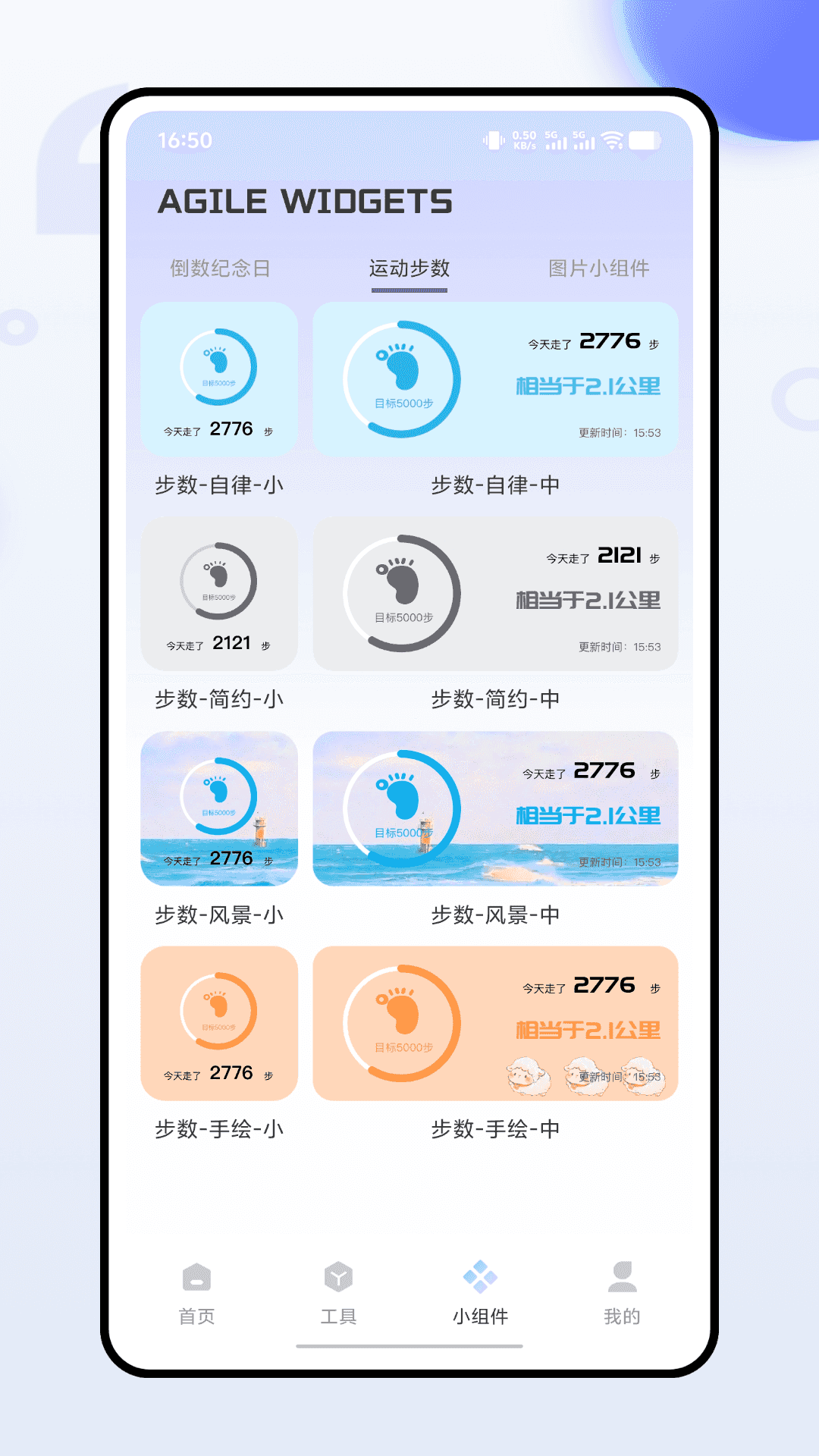 Aha桌面 1.0.0 安卓版 3