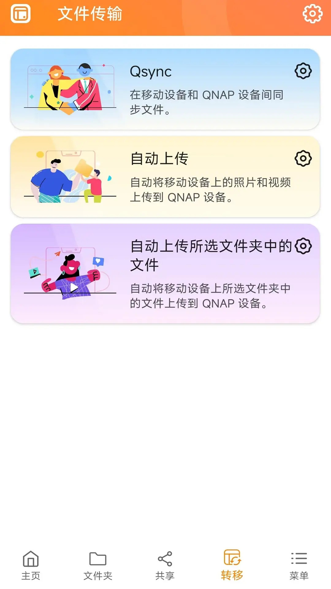 Qfile Pro 4.6.2.1001 安卓版 3