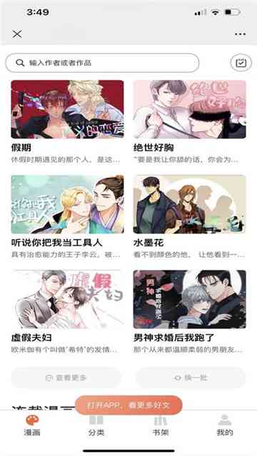 耽次元 3 最新版 0