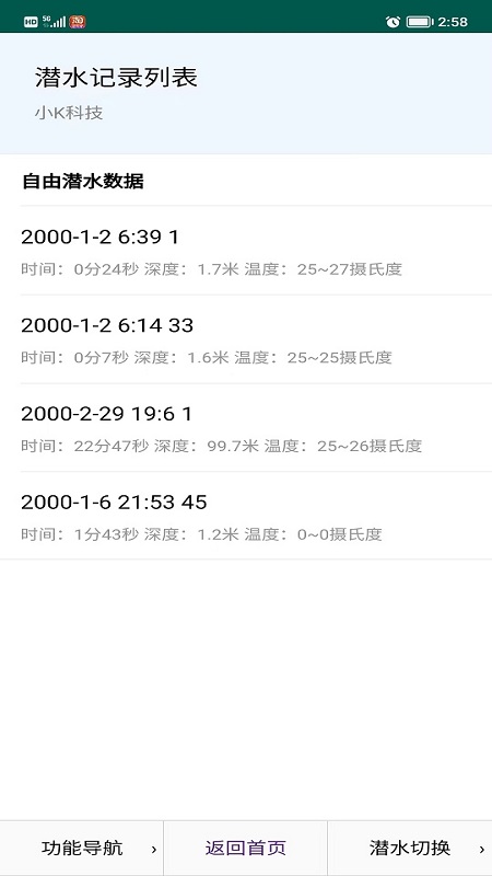小K 1.2 安卓版 3