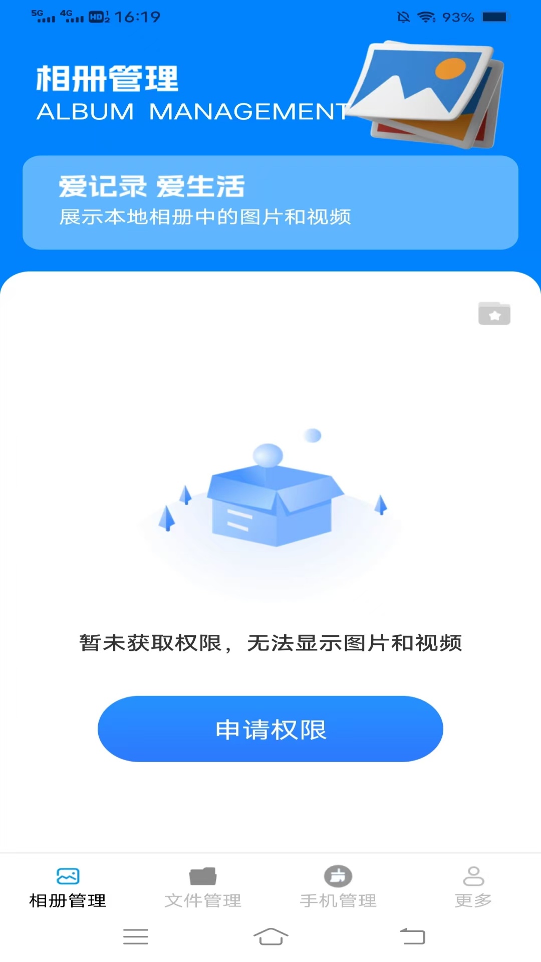 霹雳文件管理 3.9.7.2 安卓版 0