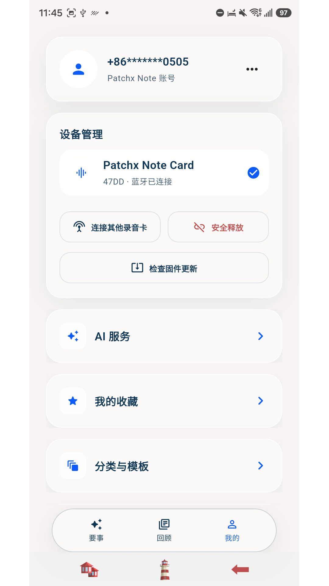 PatchxNote 1.0.1 安卓版 3