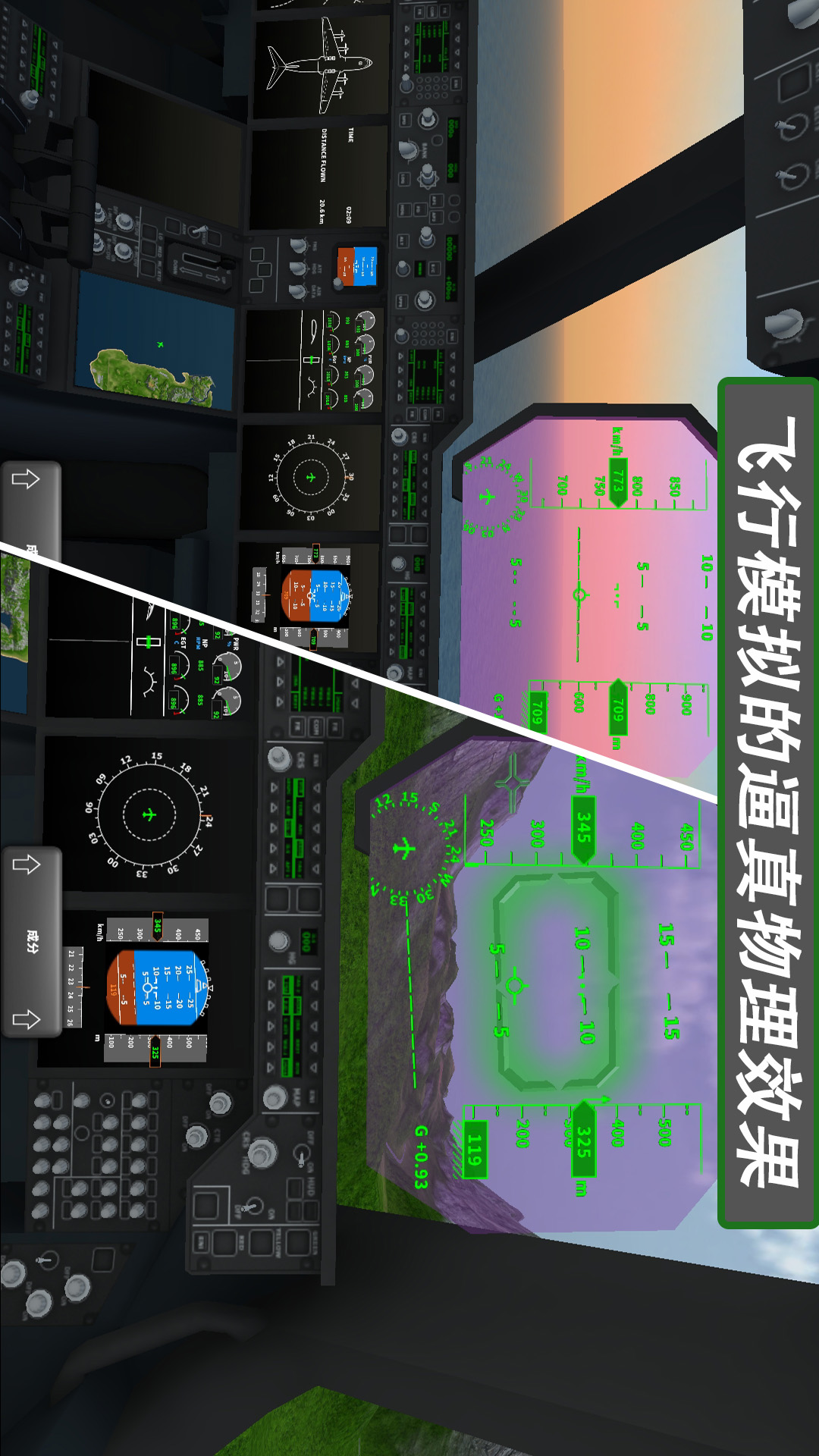 飞行模拟器2 9095 安卓版 2