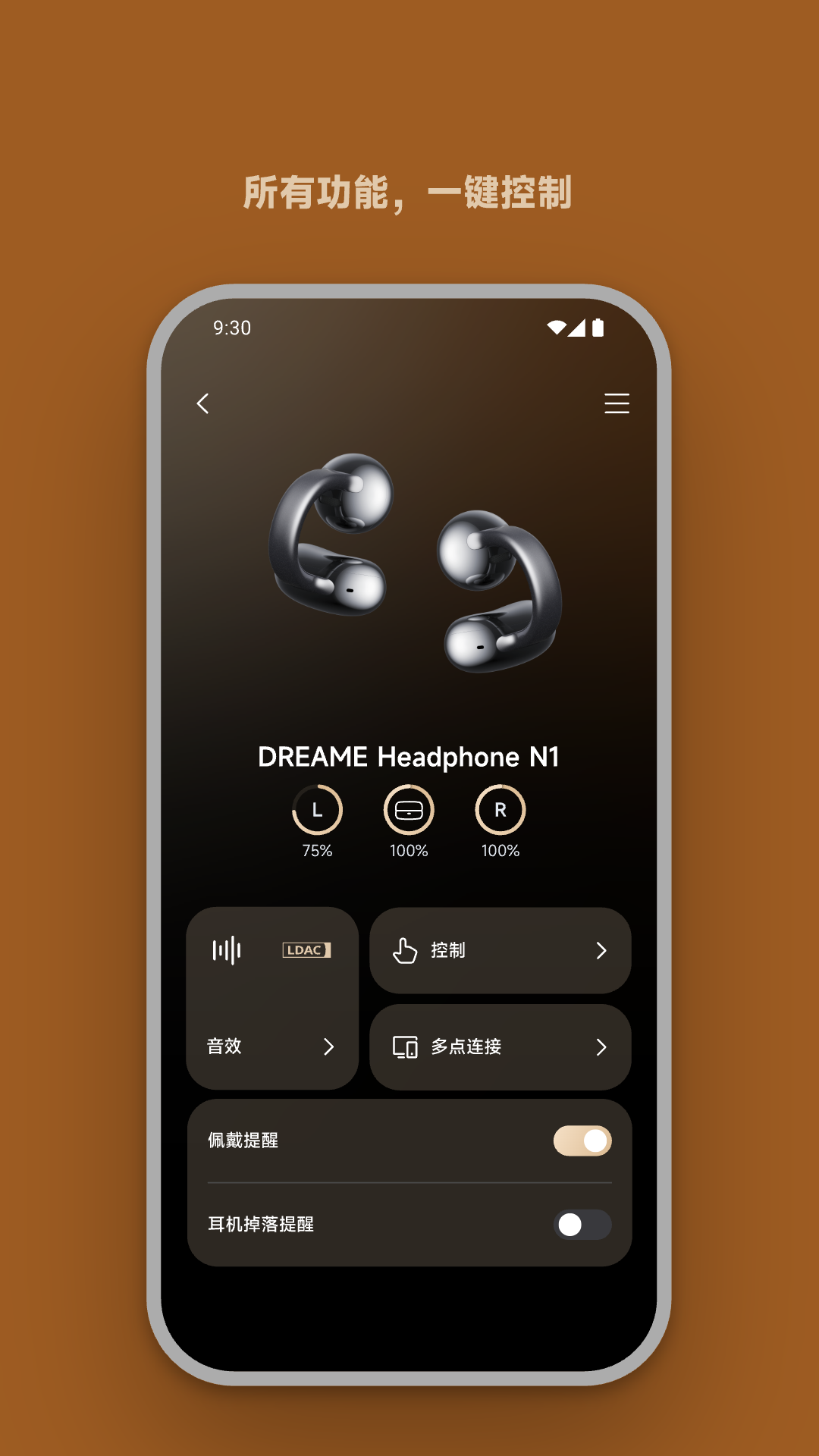 MOVA Audio 1.0.8 安卓版 2