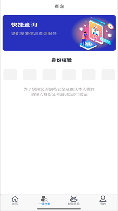 大庆加油 3.2.5 安卓版 3