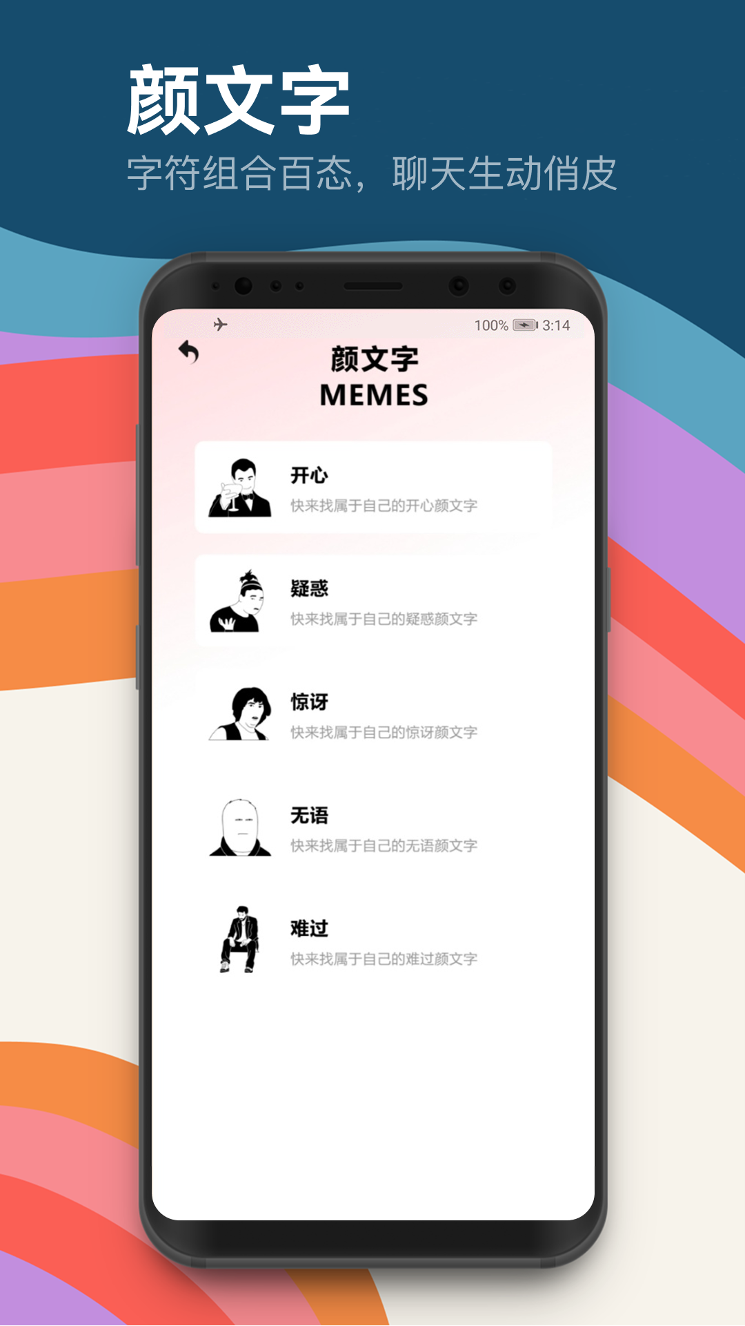 合个鸭子 5.3 安卓版 3