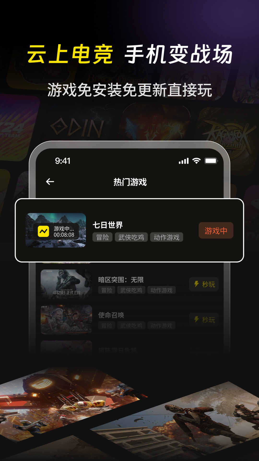 雷电云电脑 3.0.0 安卓版 3