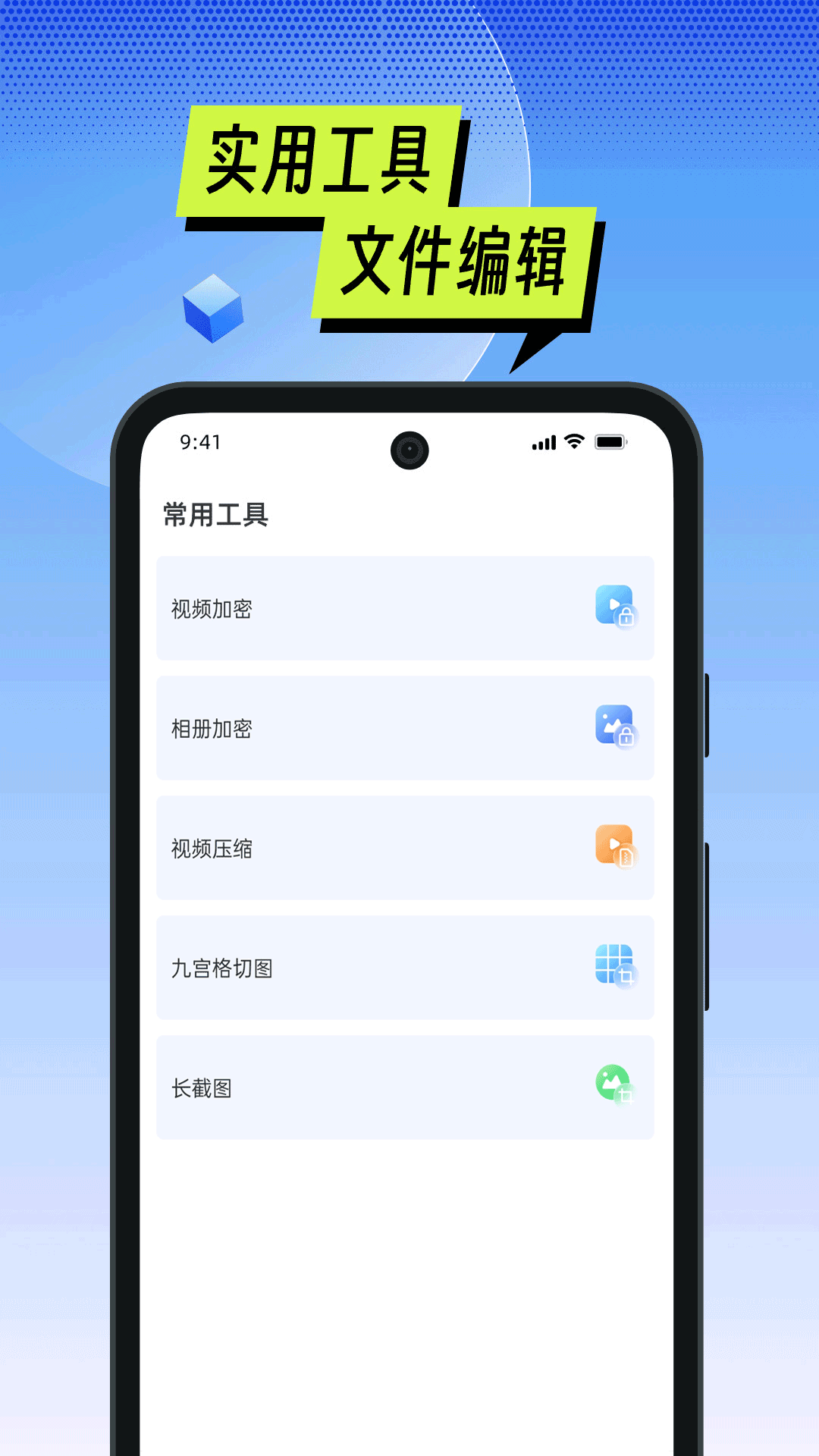 手机管家一键管理 1.08 安卓版 1
