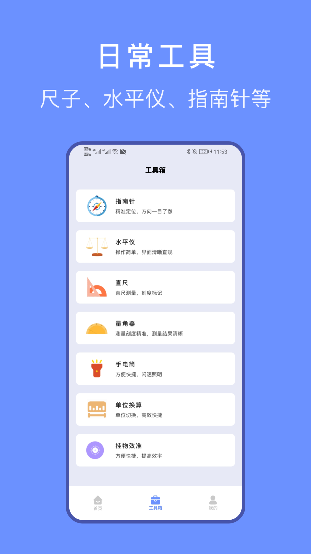 文件传输家 2.1.3 安卓版 1