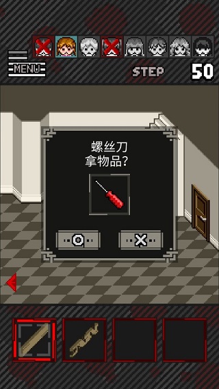 这下糟糕了 3.50 安卓版 3