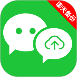 微备份记录