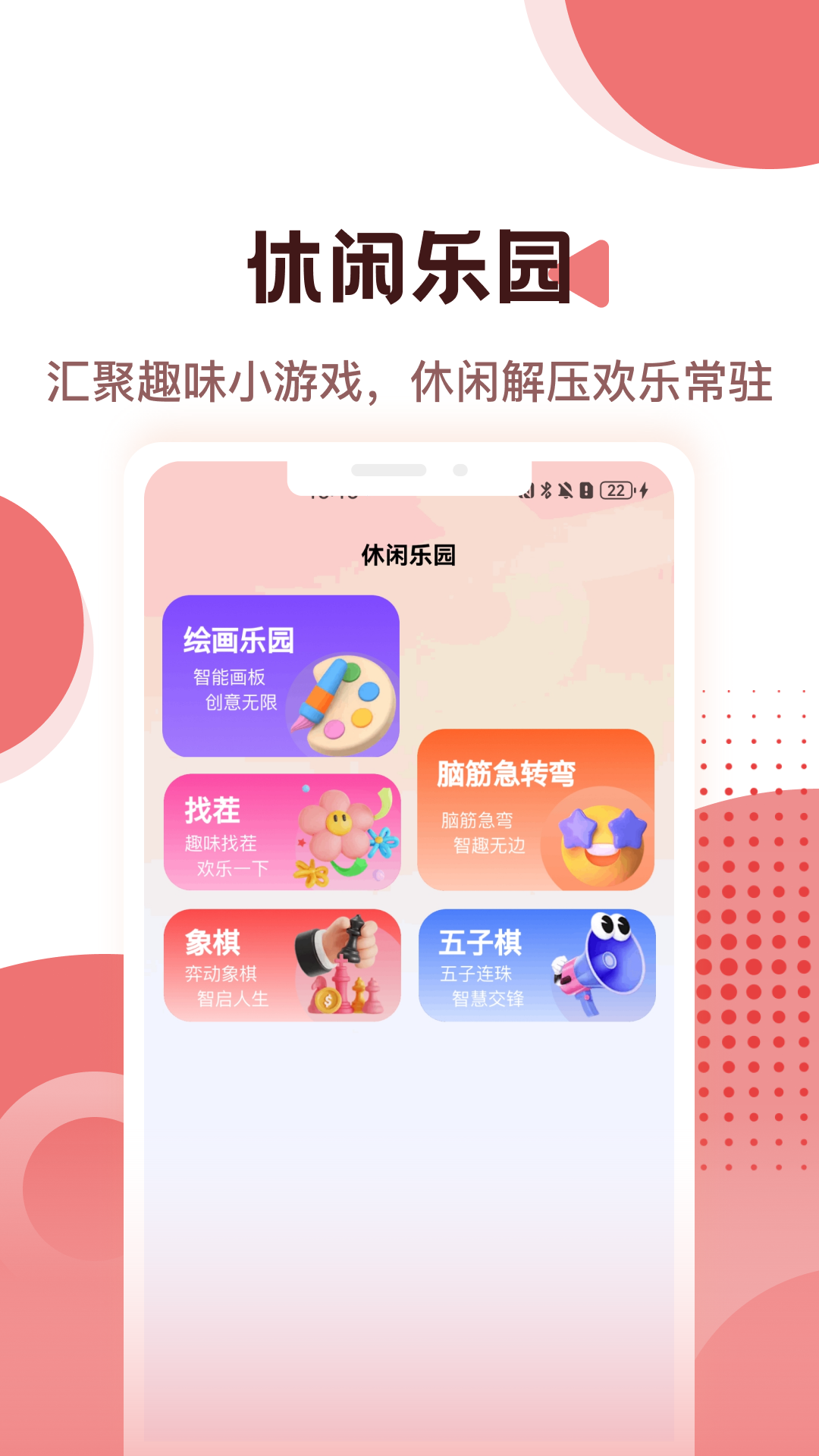 乐花花 5.2 安卓版 1