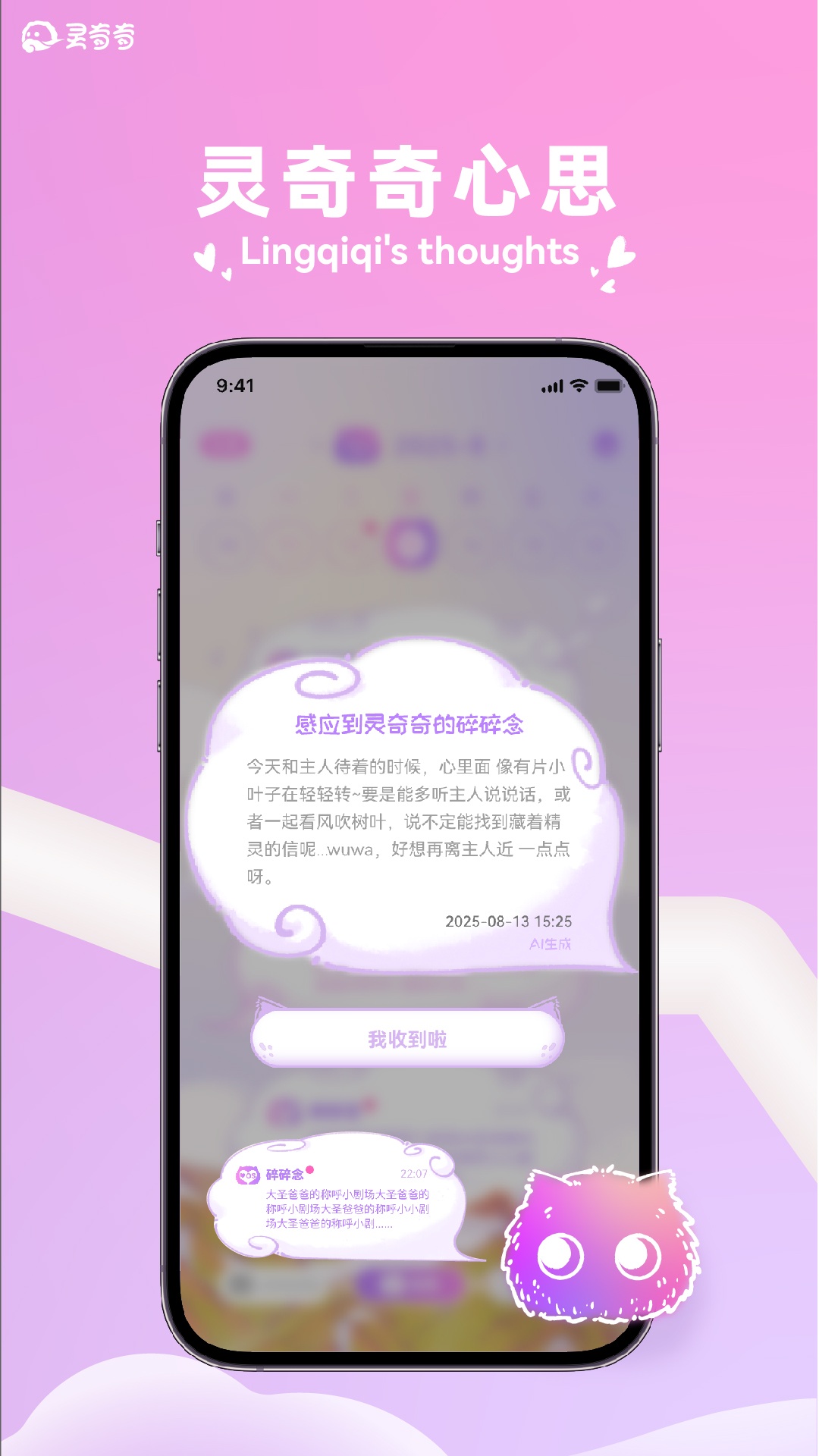 灵奇奇 1.2.9 安卓版 3