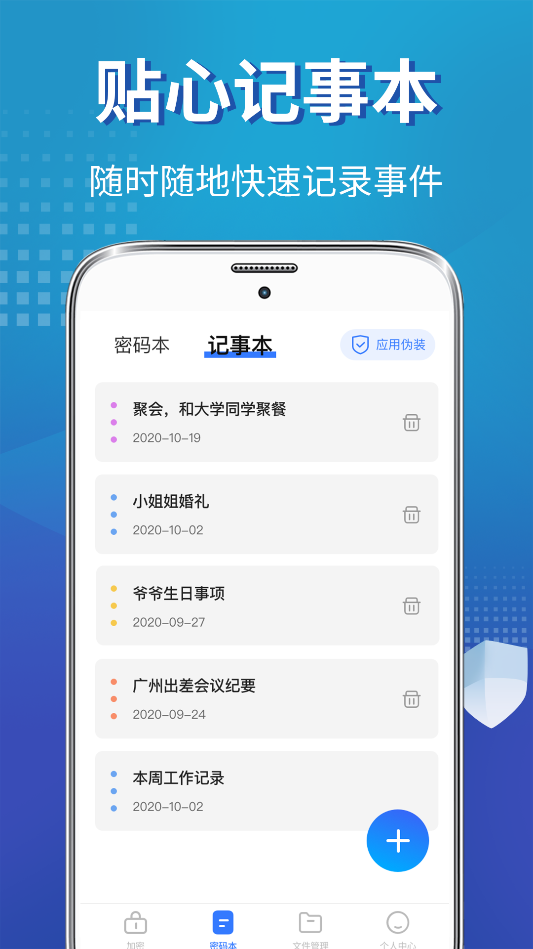 私密照片保险柜 20.2.202609081146 安卓版 3