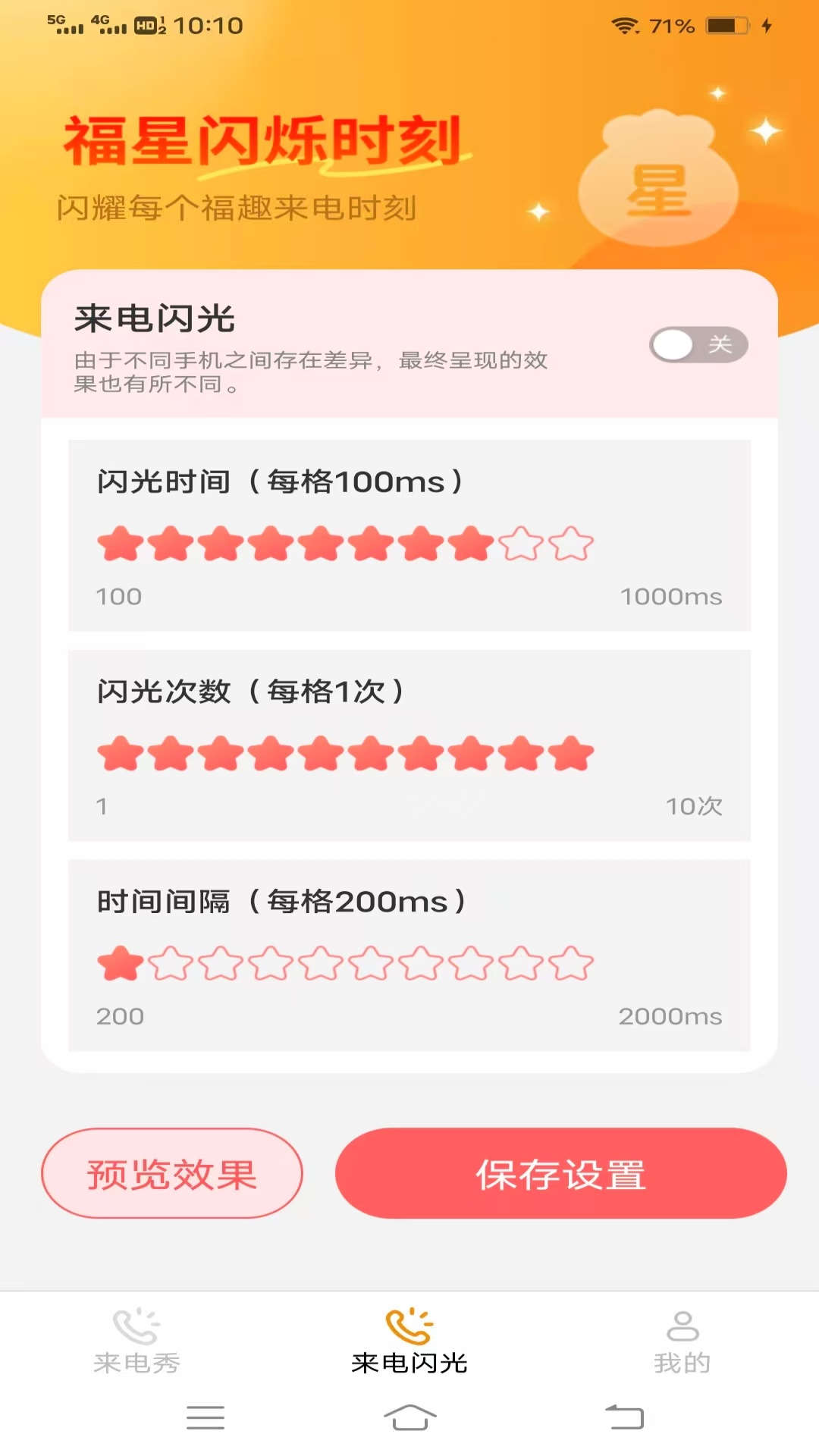 律动秀 3.0.9.2 安卓版 1