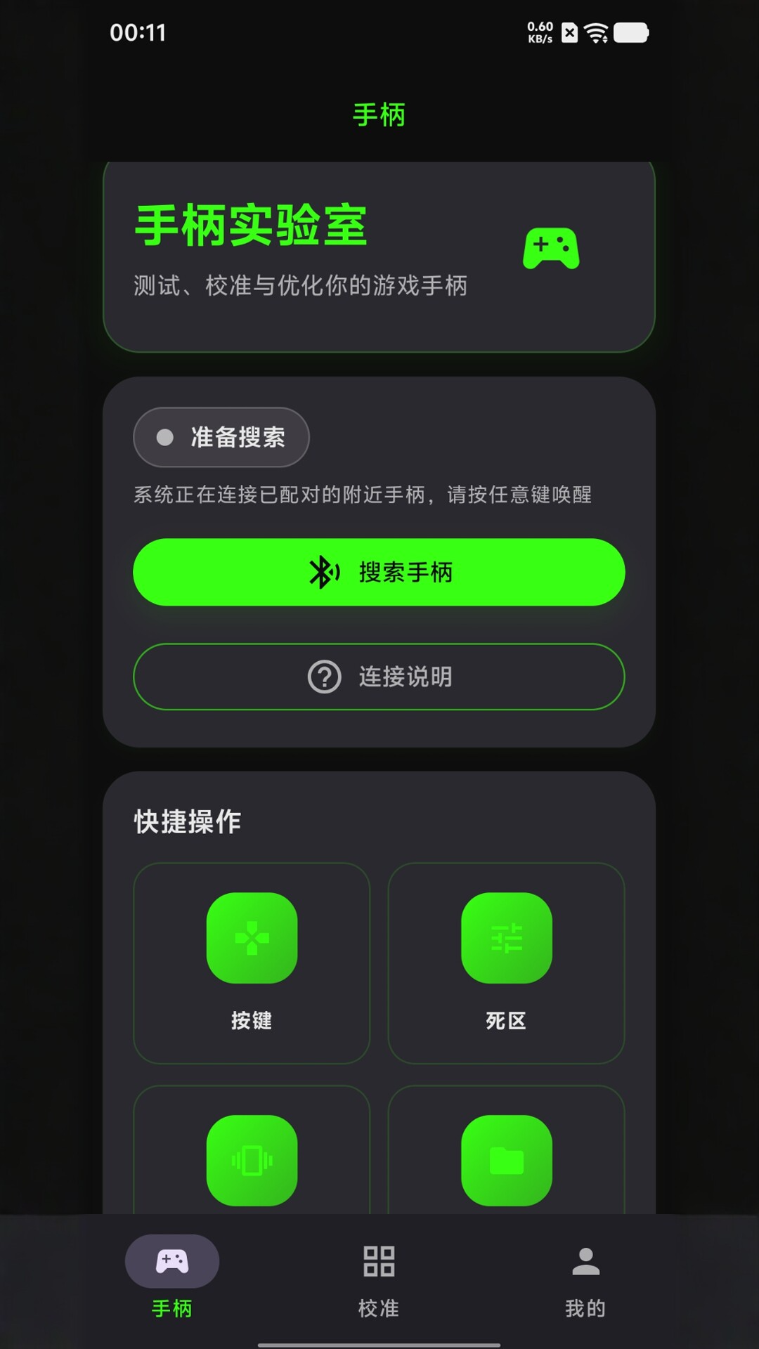 iEmulator 1.0.6 安卓版 1