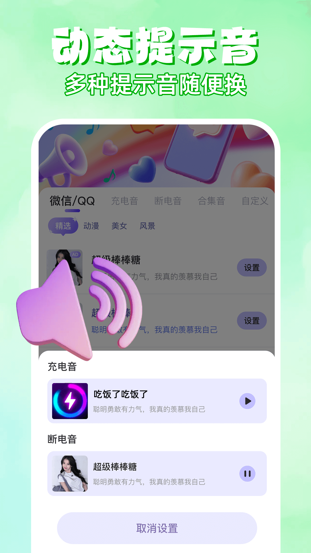 快捷换图标助手 1.2.4 安卓版 3