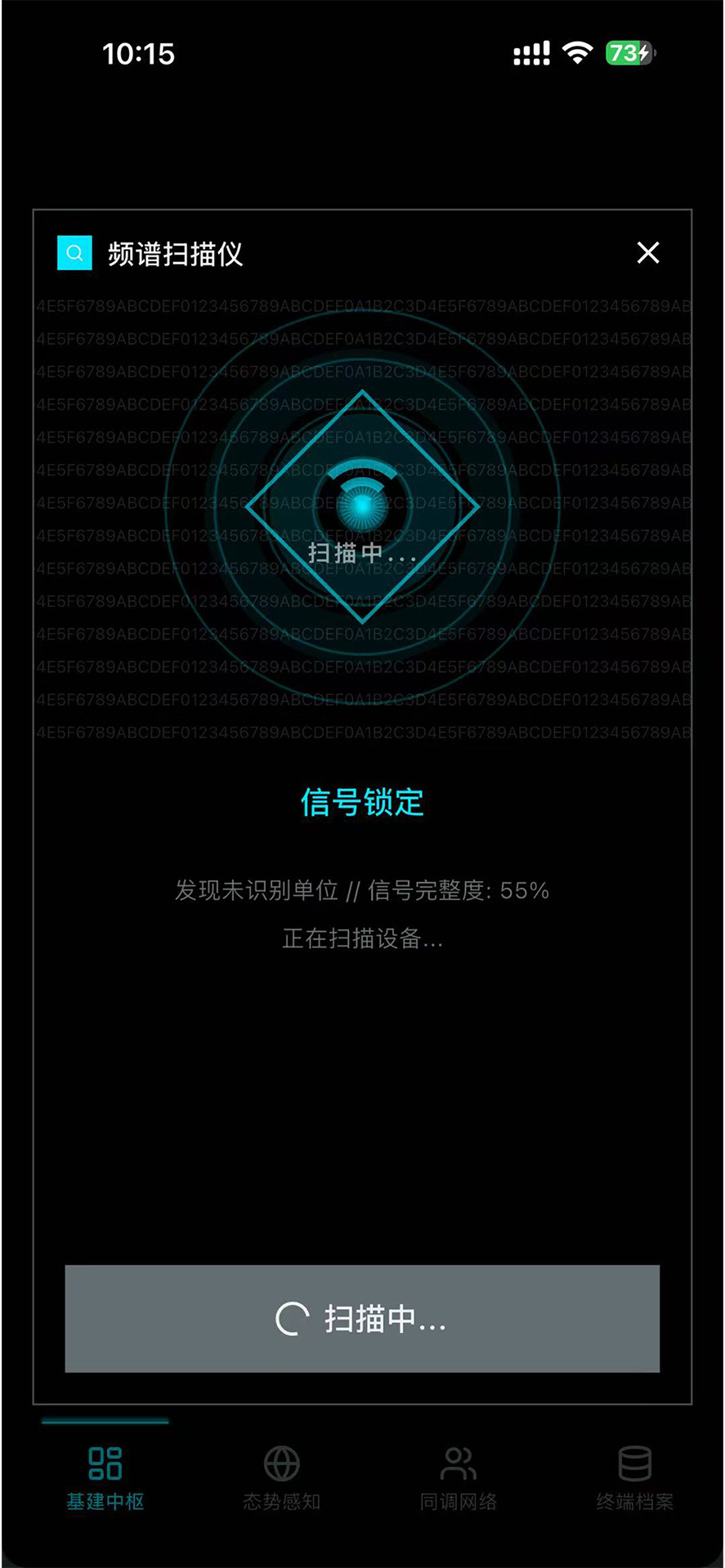同调计划 2.0.4 安卓版 3