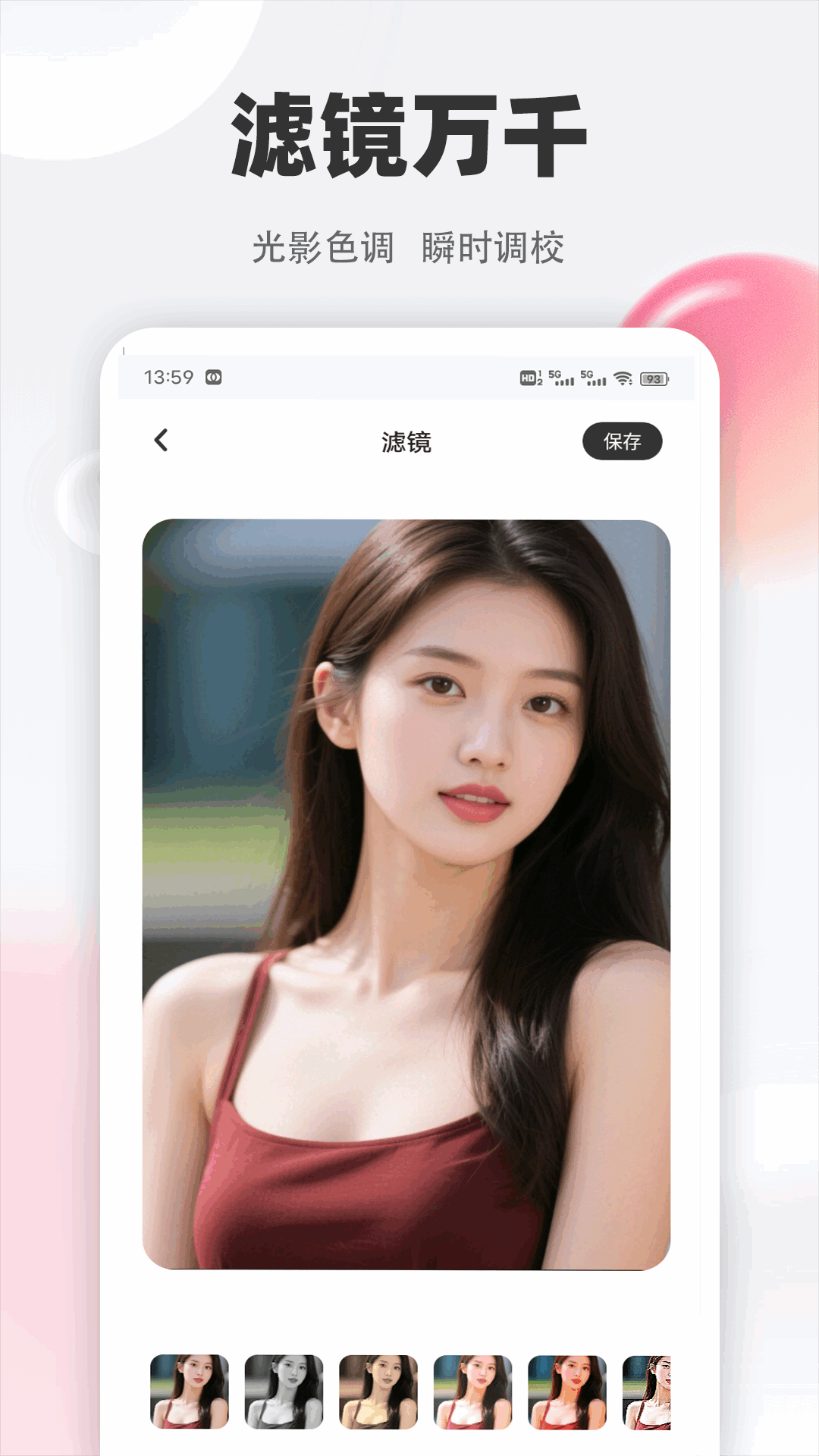 手机魅影图库 1.0.1 安卓版 3